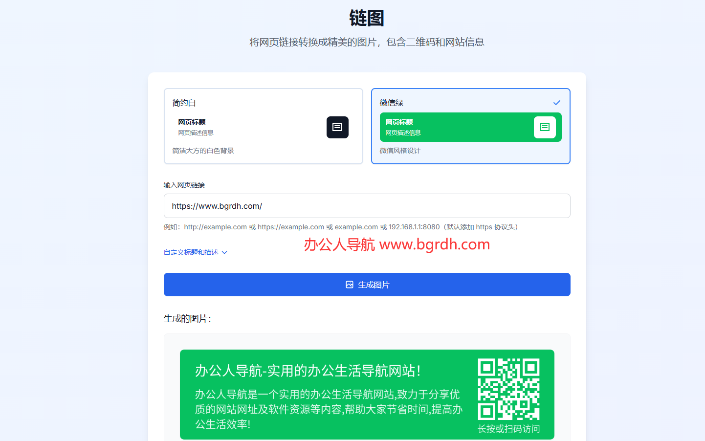 鏈圖插圖 鏈圖插圖