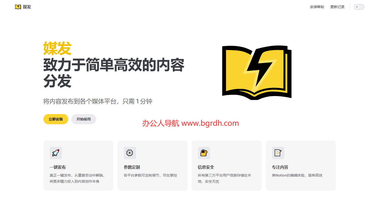 媒發(fā)插圖 媒發(fā)插圖