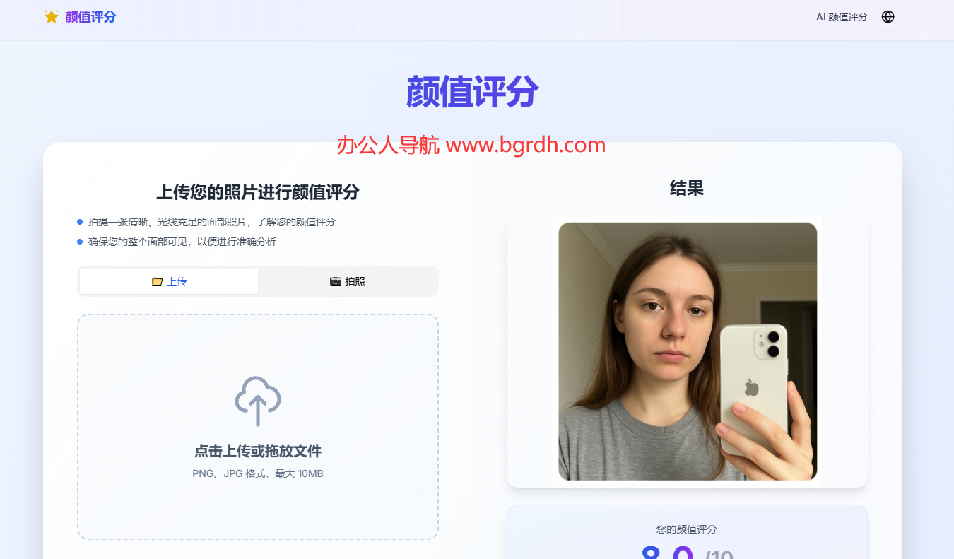 顏值評分插圖 顏值評分插圖