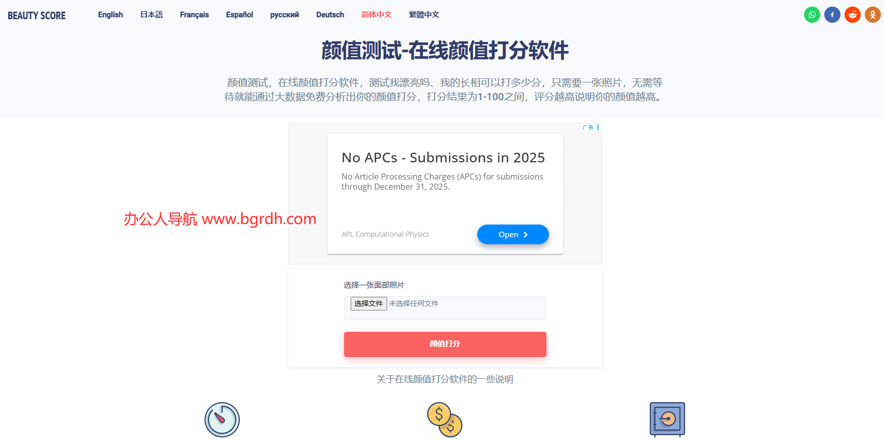 beautyscoretest插圖 beautyscoretest插圖