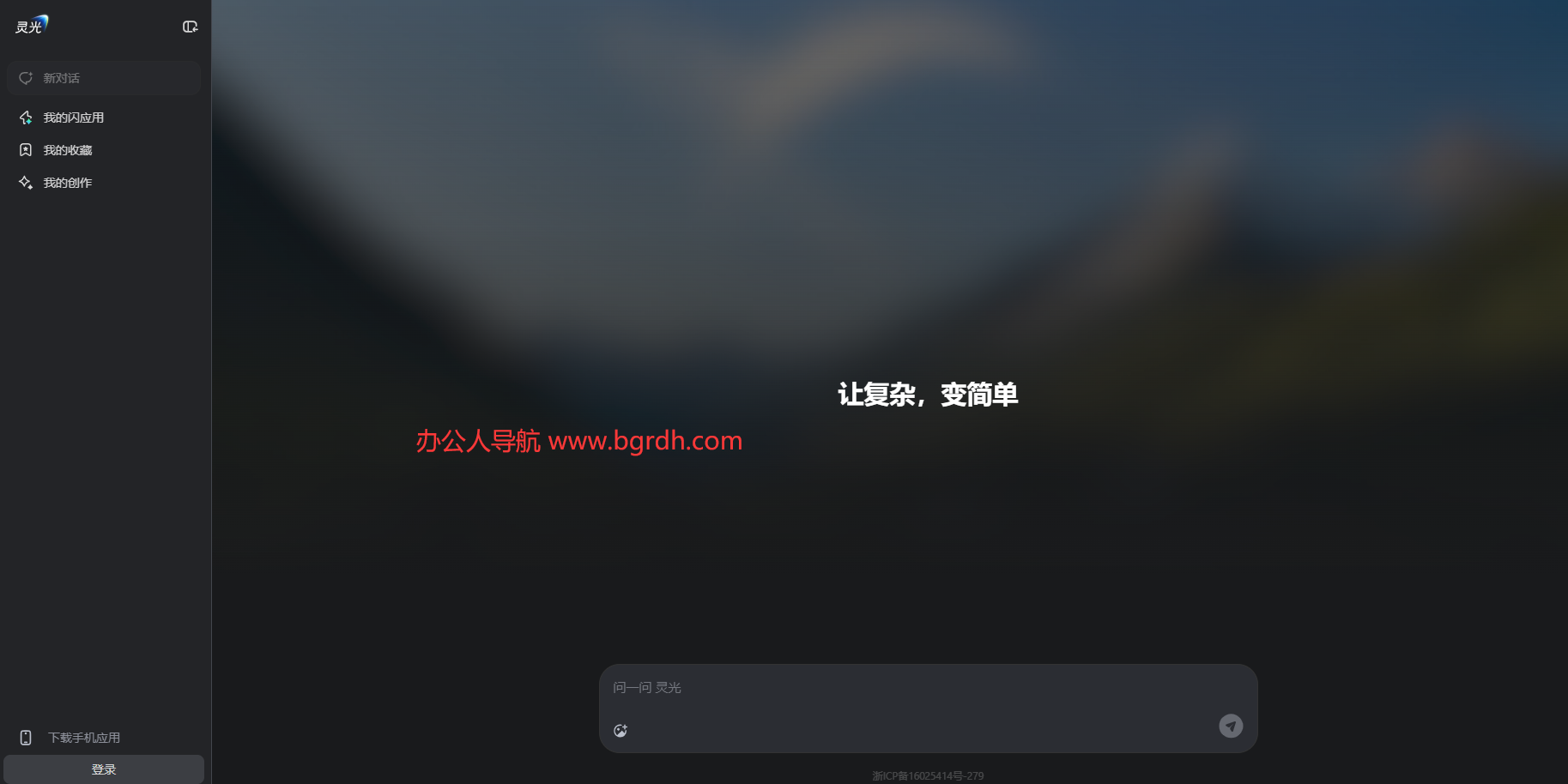 靈光插圖 靈光插圖