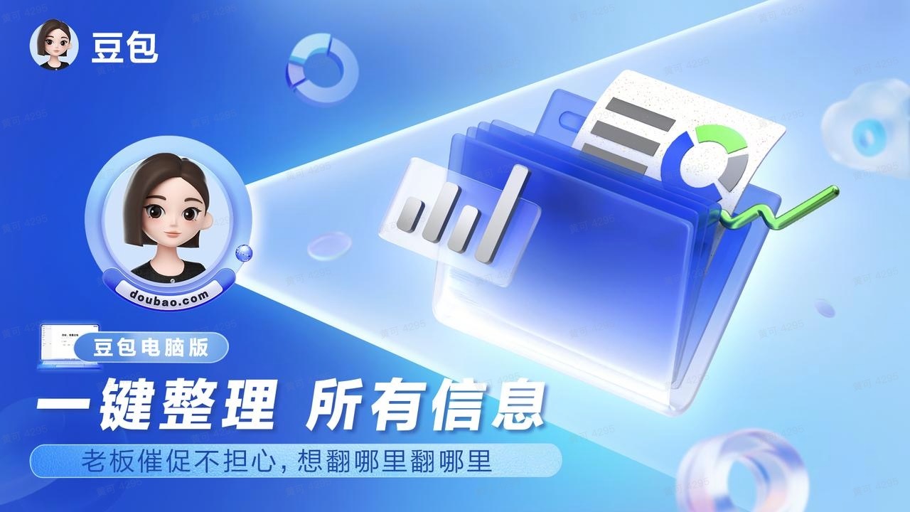 豆包AI插圖1 豆包AI插圖1