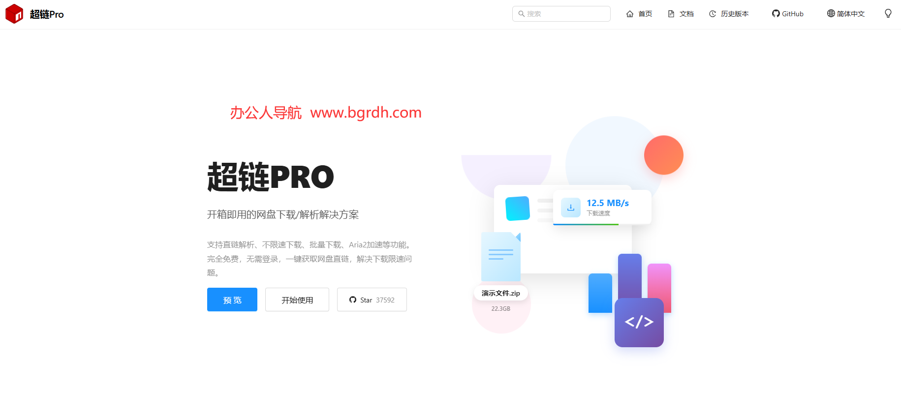 超鏈PRO插圖 超鏈PRO插圖