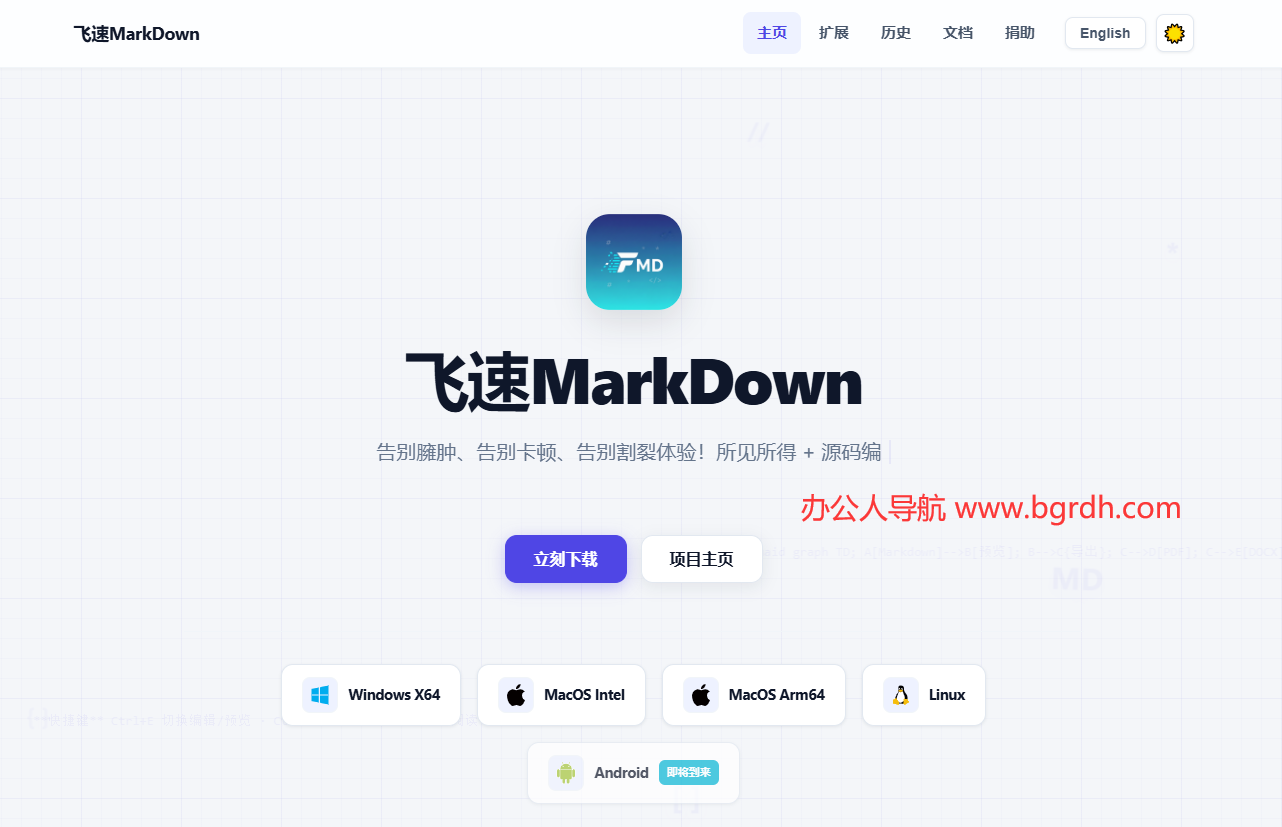 飛速MarkDown插圖 飛速MarkDown插圖