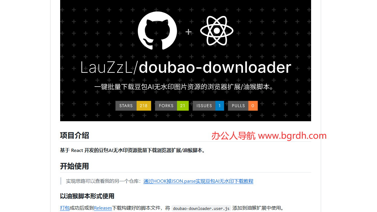 doubao?downloader插圖 doubao?downloader插圖