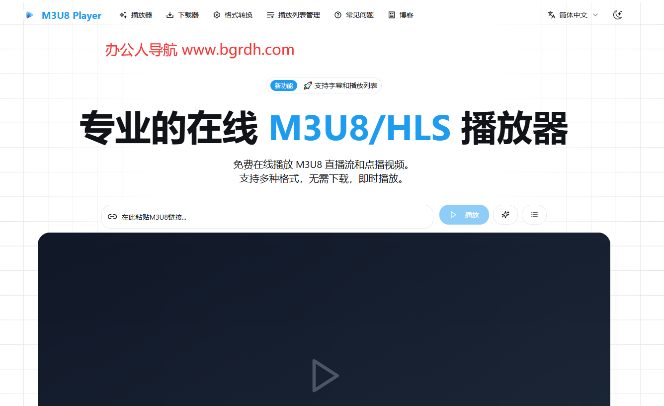 M3U8 Player插圖 M3U8 Player插圖