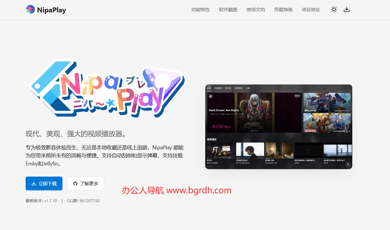 NipaPlay插圖 NipaPlay插圖