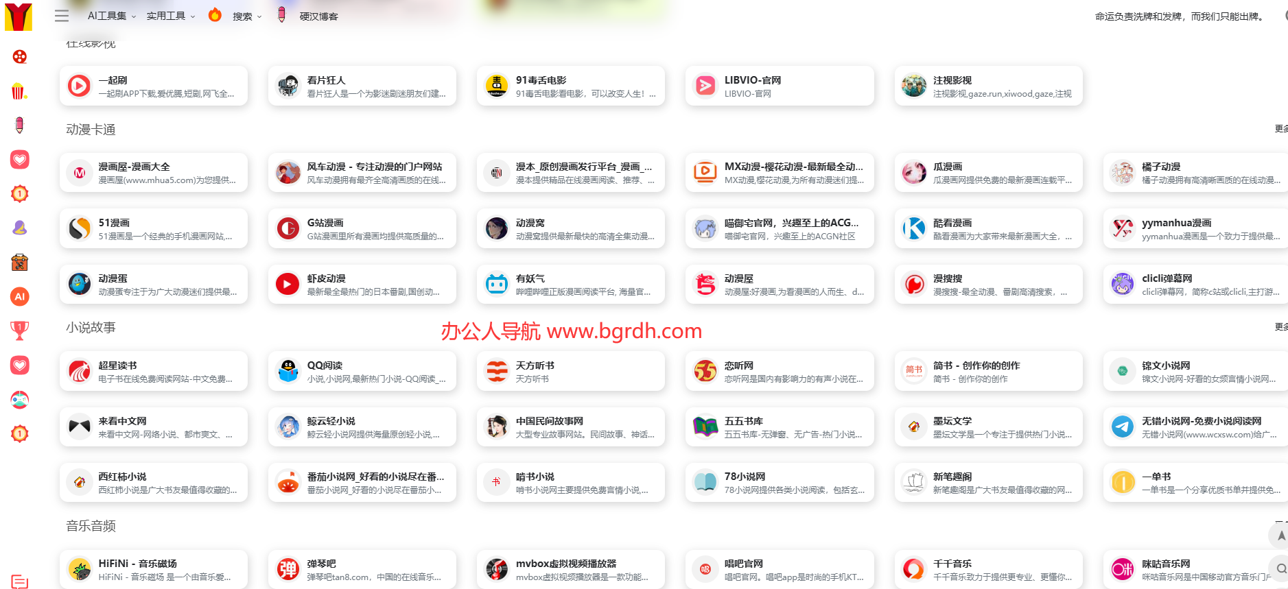 硬漢影視插圖 硬漢影視插圖