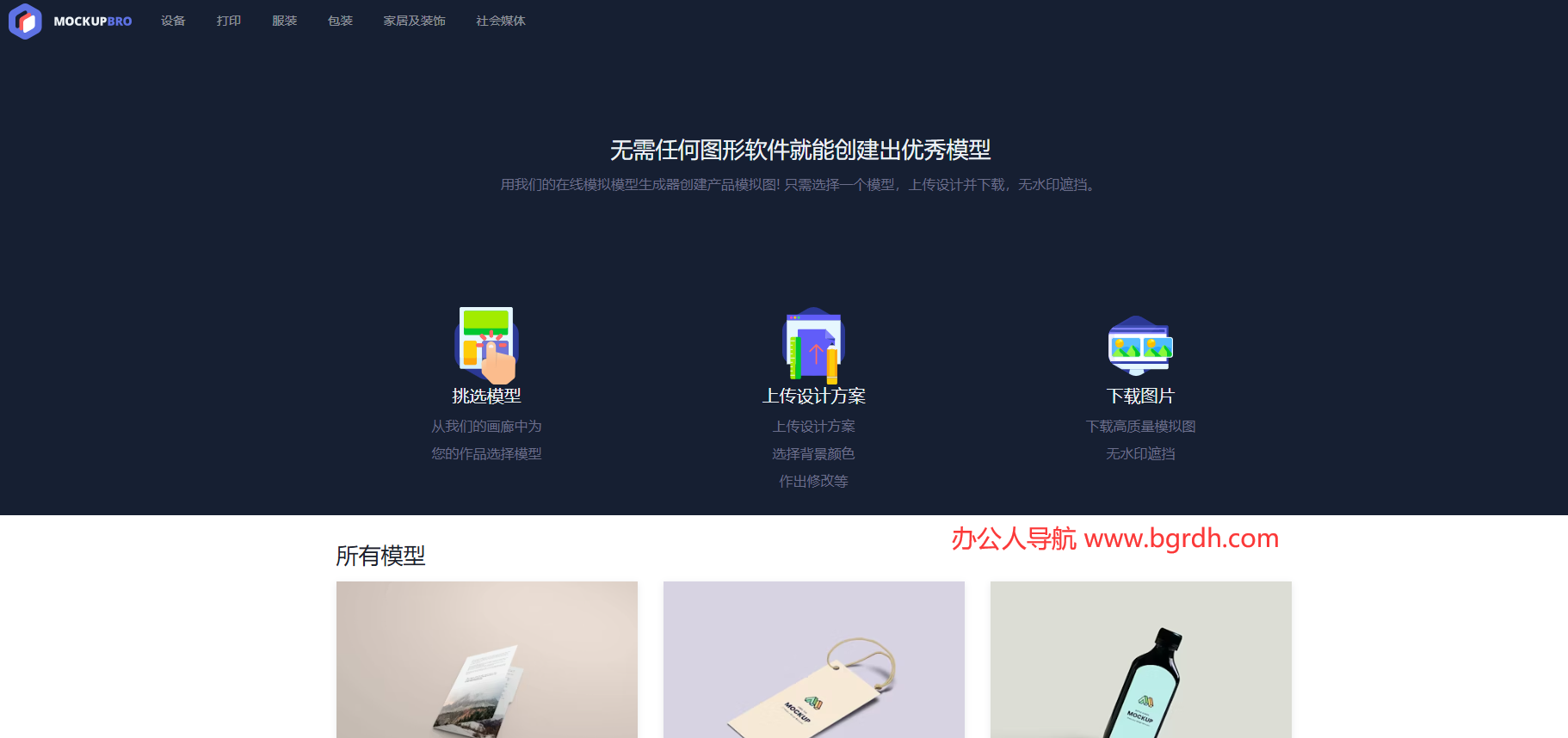 MockupBro插圖 MockupBro插圖