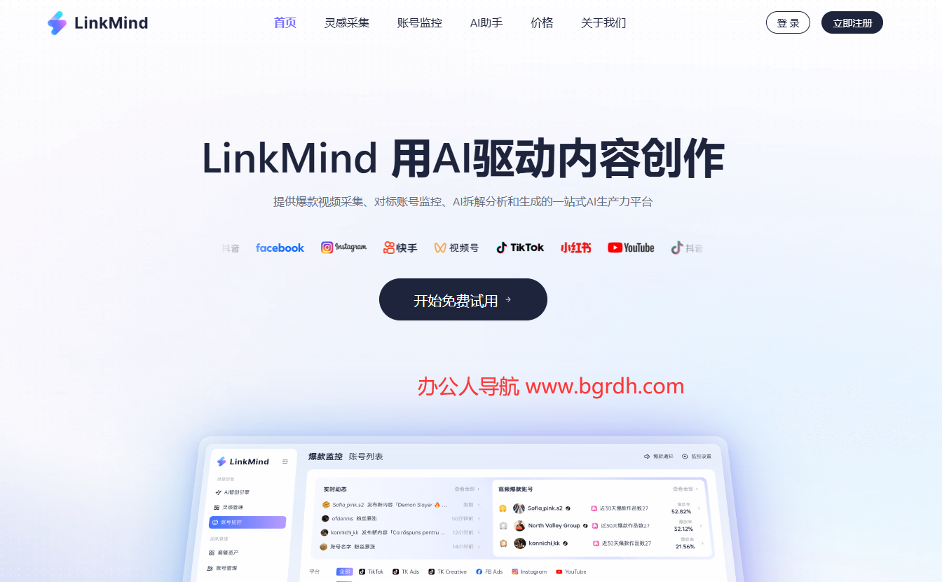 LinkMind插圖 LinkMind插圖