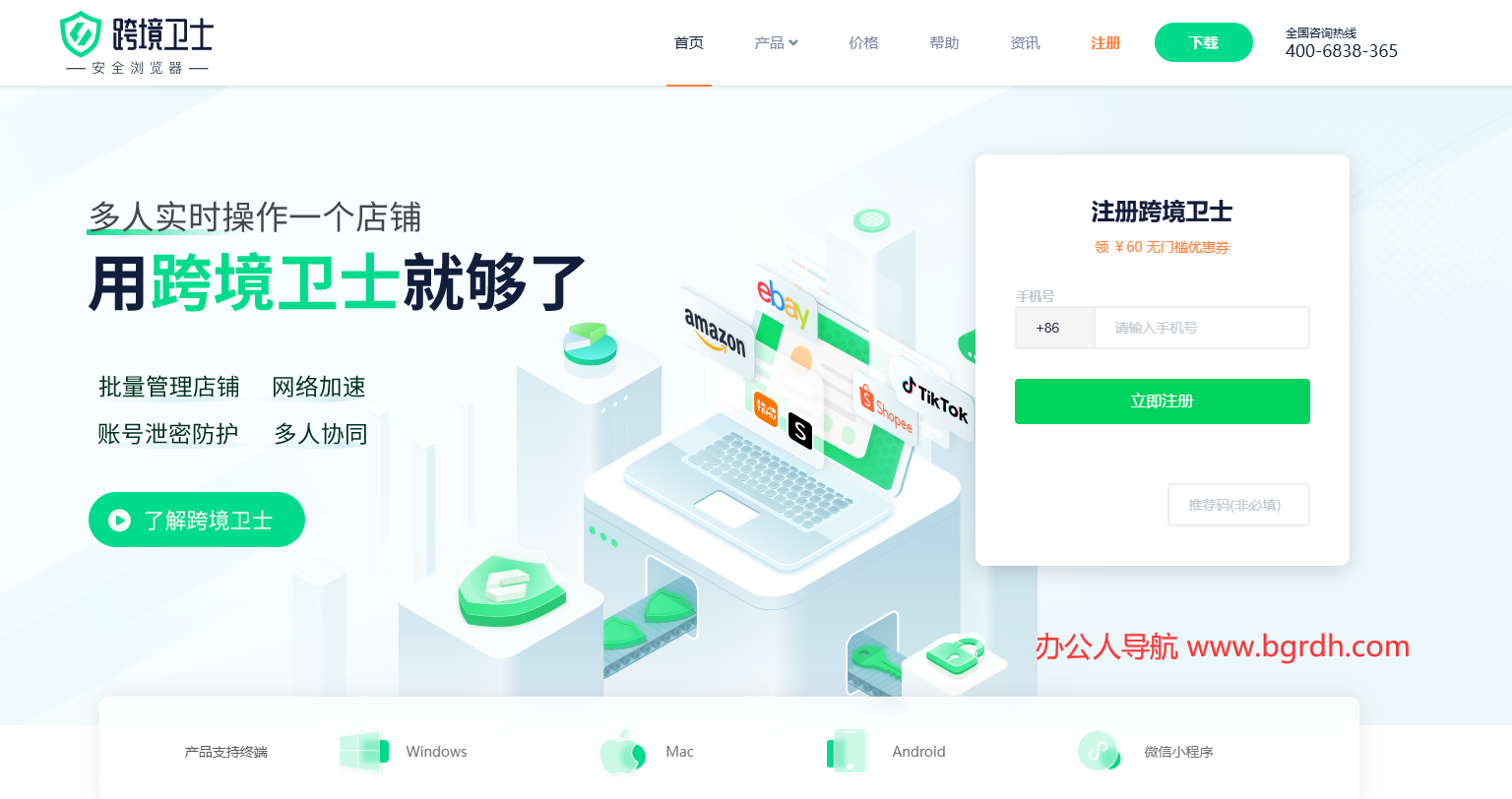 跨境衛士插圖 跨境衛士插圖