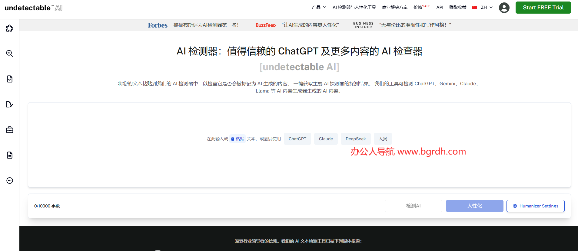 undetectable.ai插圖