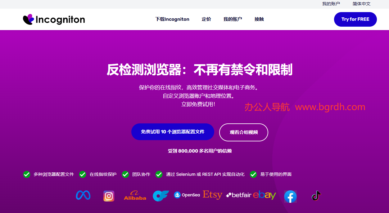 Incogniton插圖 Incogniton插圖