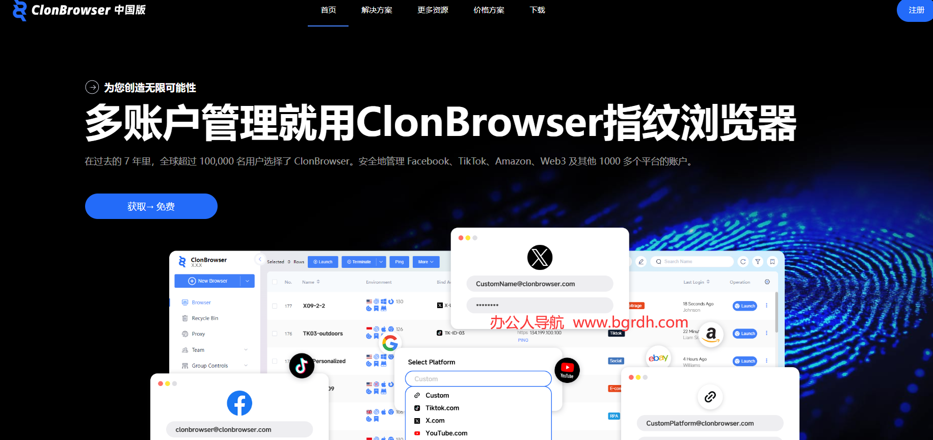 ClonBrowser插圖 ClonBrowser插圖
