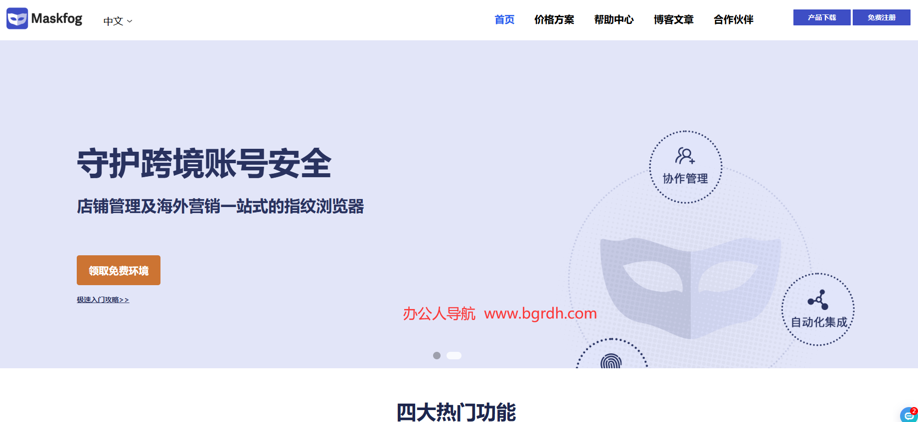 Maskfog插圖 Maskfog插圖