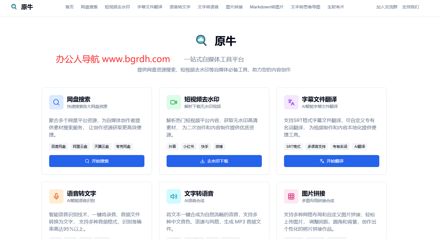 原牛插圖 原牛插圖