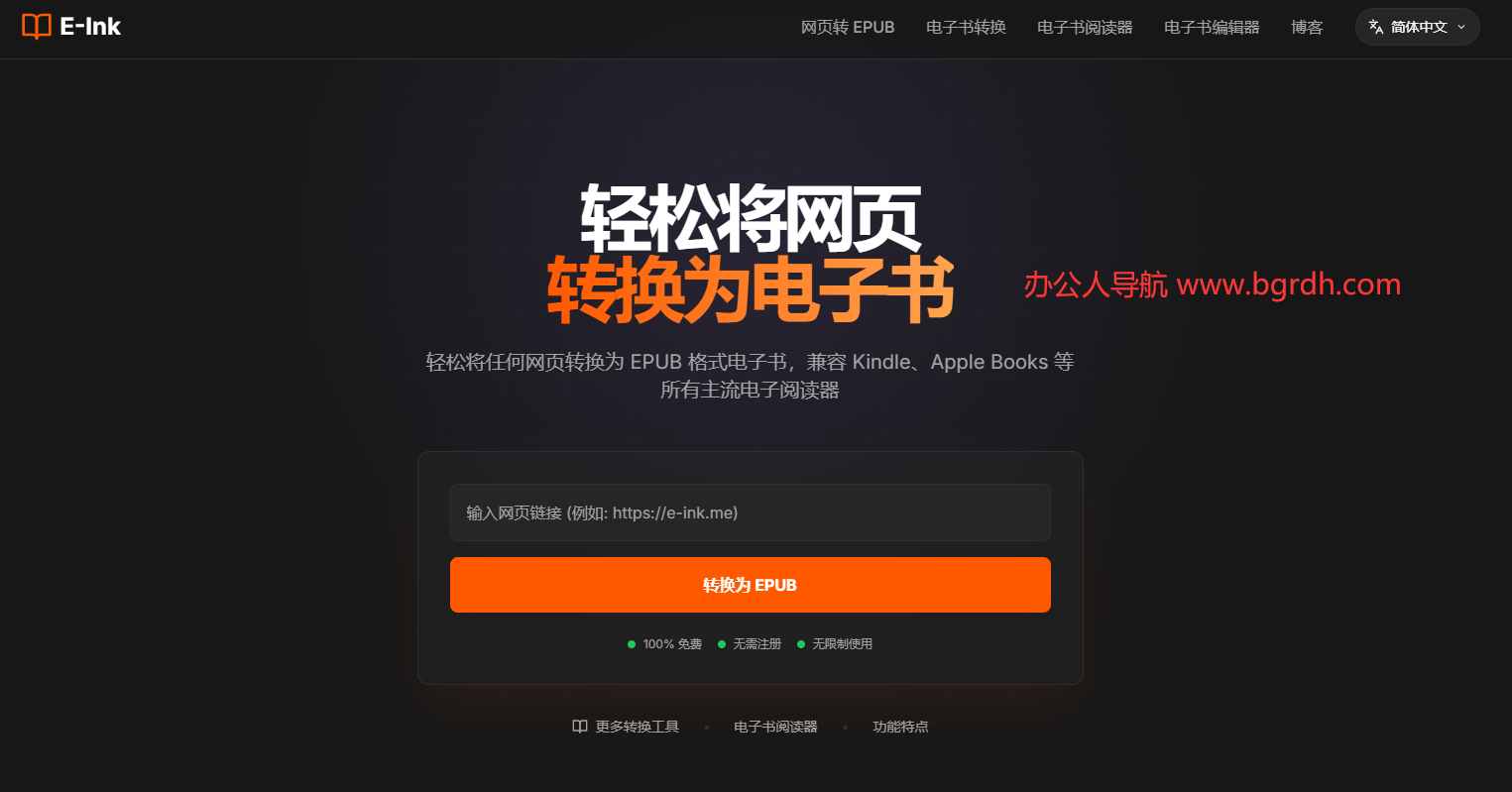 E-Ink插圖 E-Ink插圖