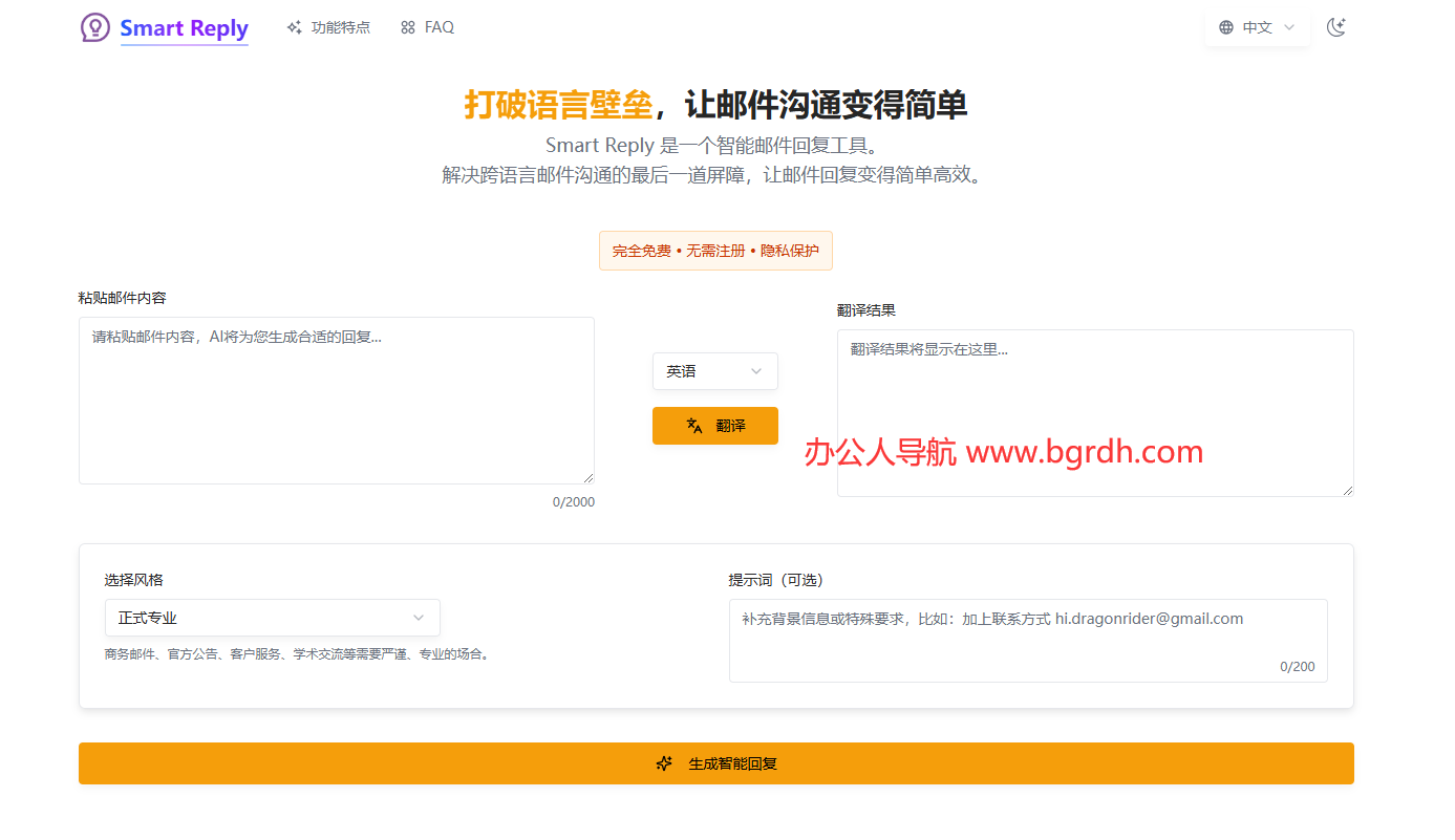 Smart Reply插圖 Smart Reply插圖