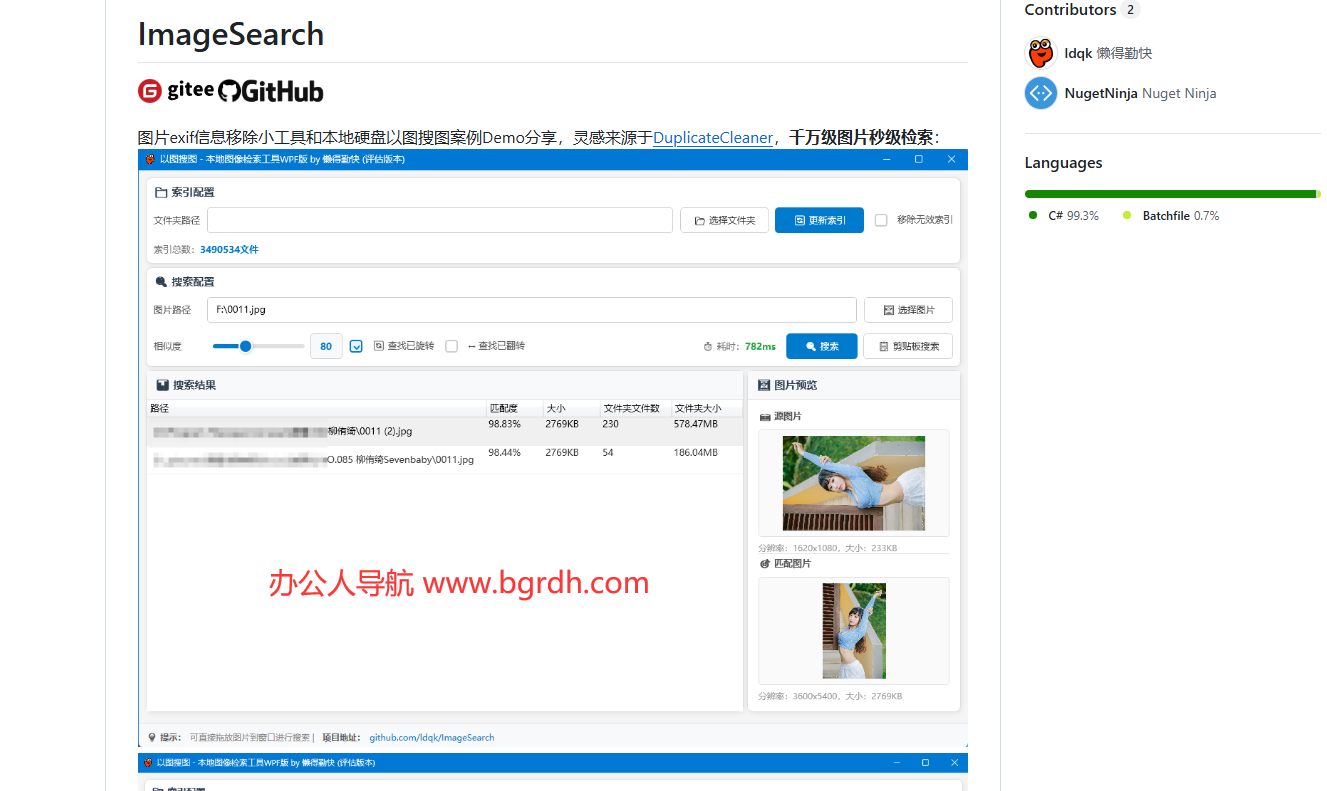 ImageSearch插圖 ImageSearch插圖