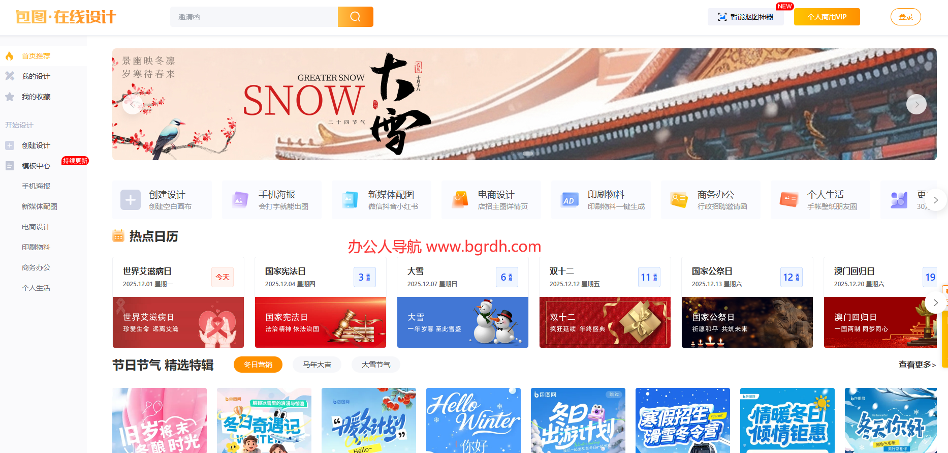 包圖編輯器插圖 包圖編輯器插圖