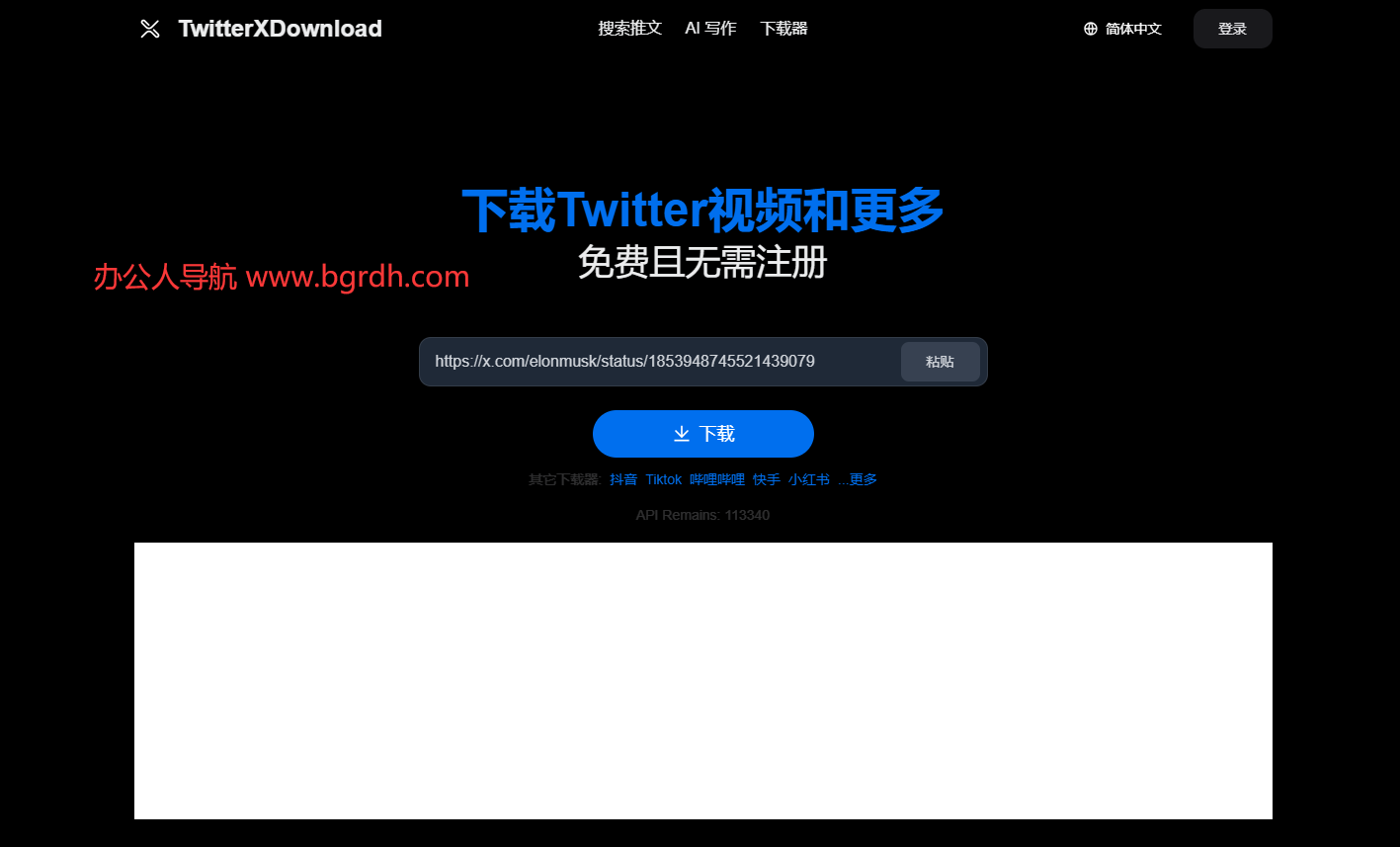 TwitterXDownload插圖 TwitterXDownload插圖