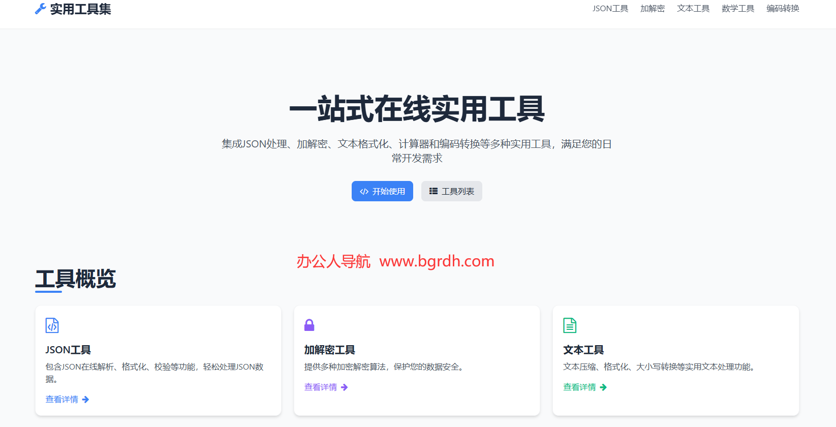 工具集插圖 工具集插圖