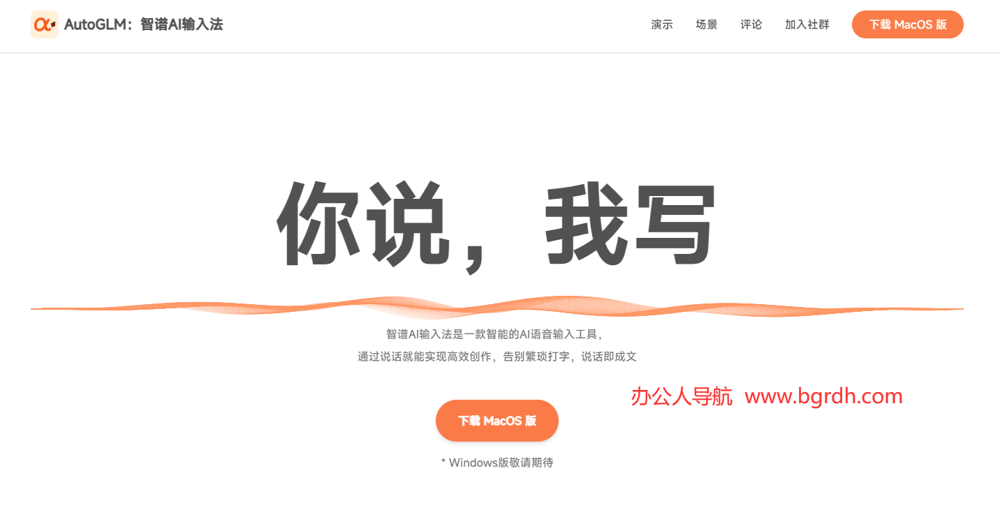 智譜AI輸入法插圖 智譜AI輸入法插圖