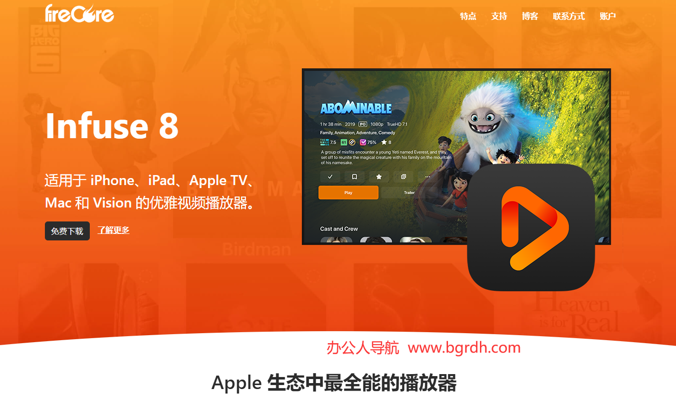 Infuse插圖 Infuse插圖