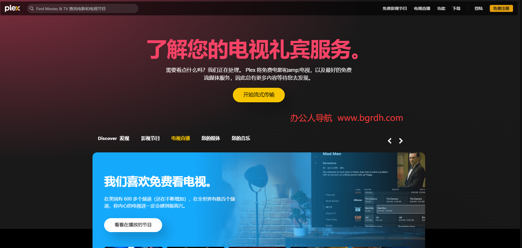 plex插圖 plex插圖