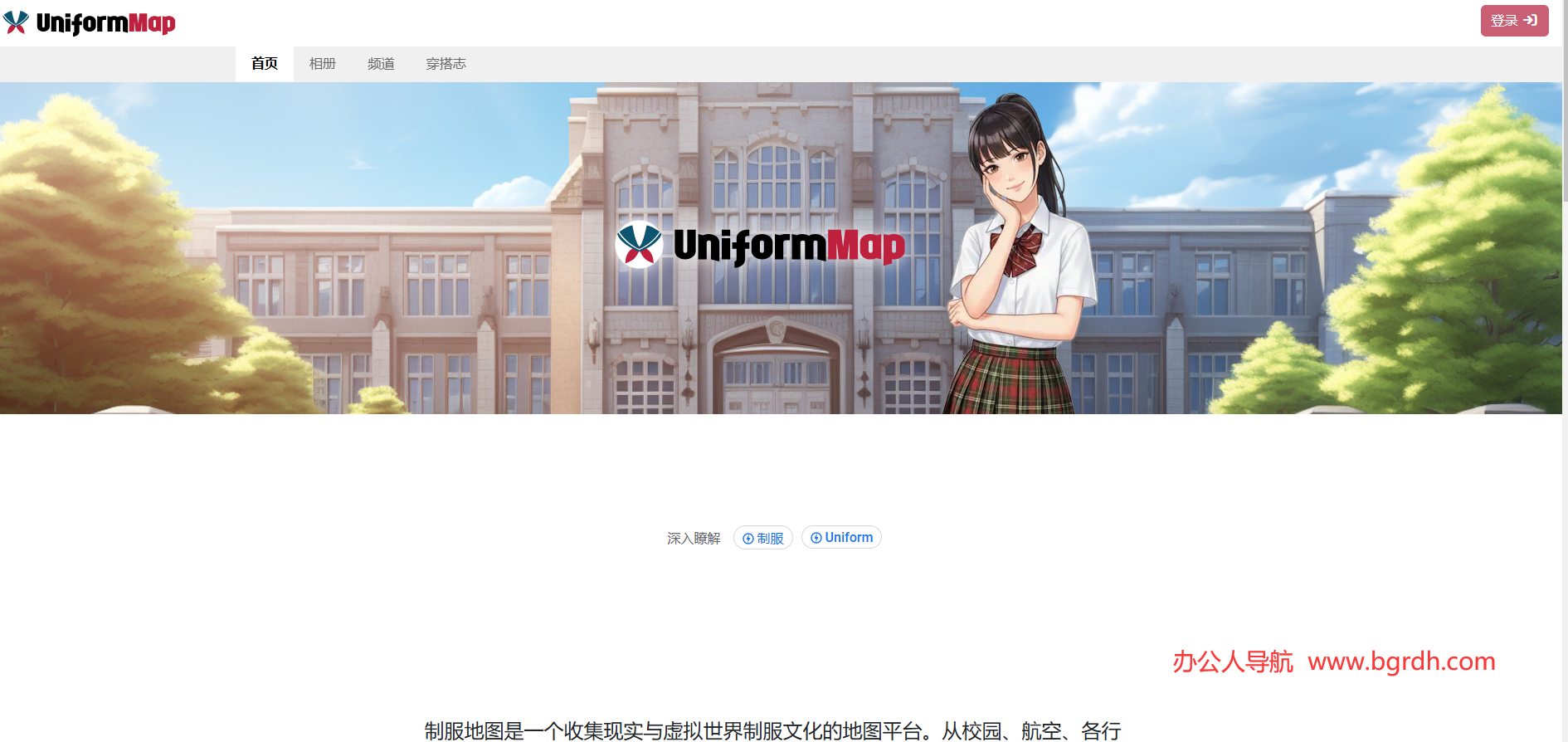 制服地圖插圖 制服地圖插圖