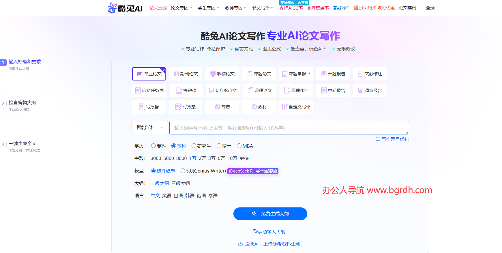 酷兔AI論文插圖