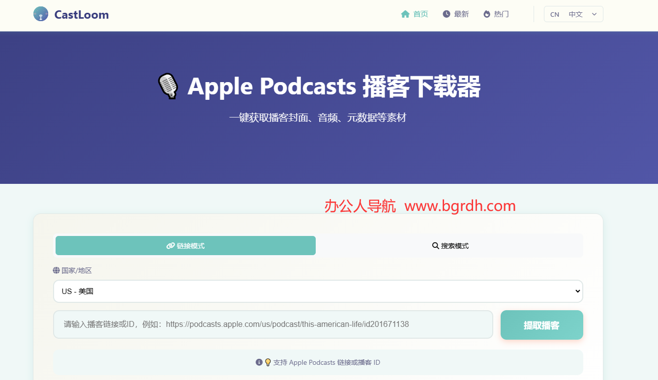 CastLoom插圖 CastLoom插圖