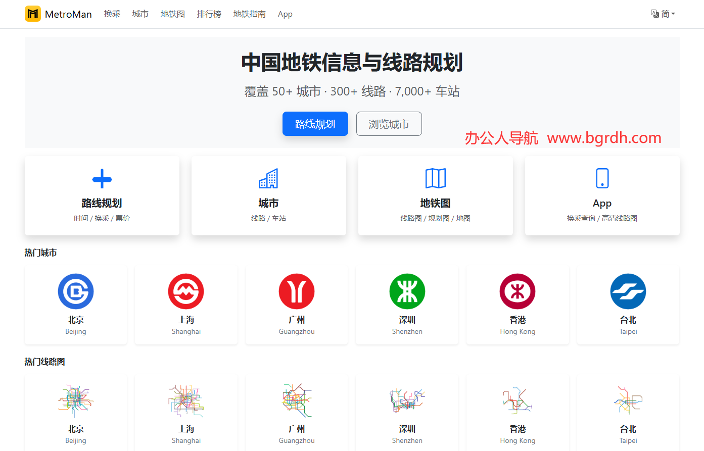 MetroMan插圖 MetroMan插圖