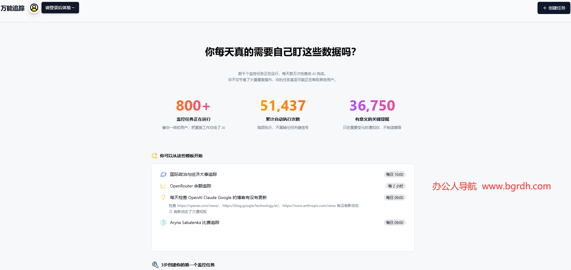 萬能追蹤插圖 萬能追蹤插圖