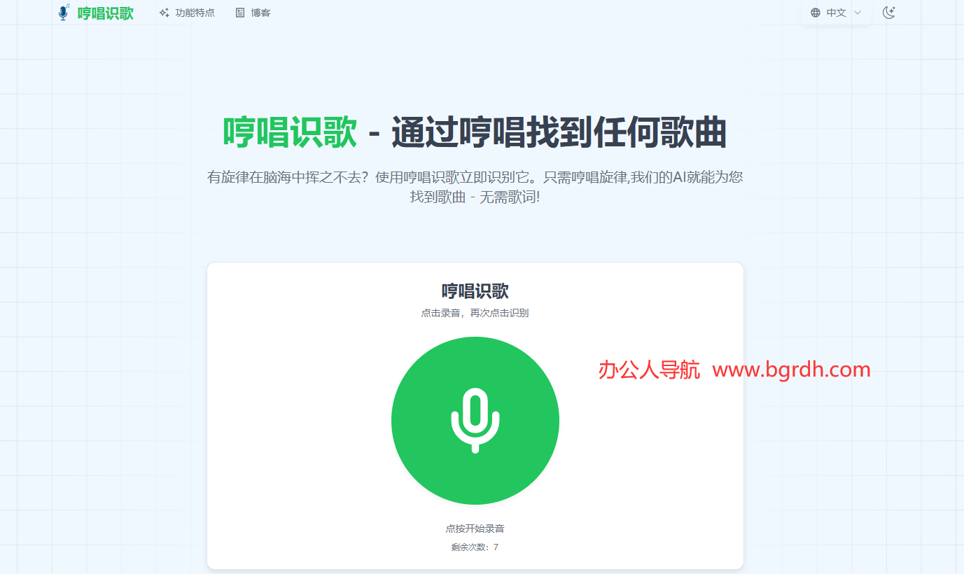 哼唱識歌插圖 哼唱識歌插圖