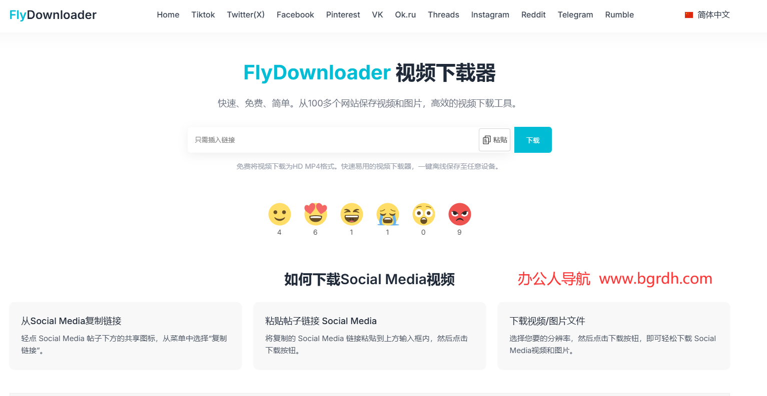 FlyDownloader插圖