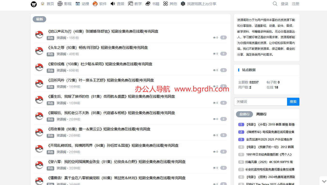 資源閣插圖 資源閣插圖