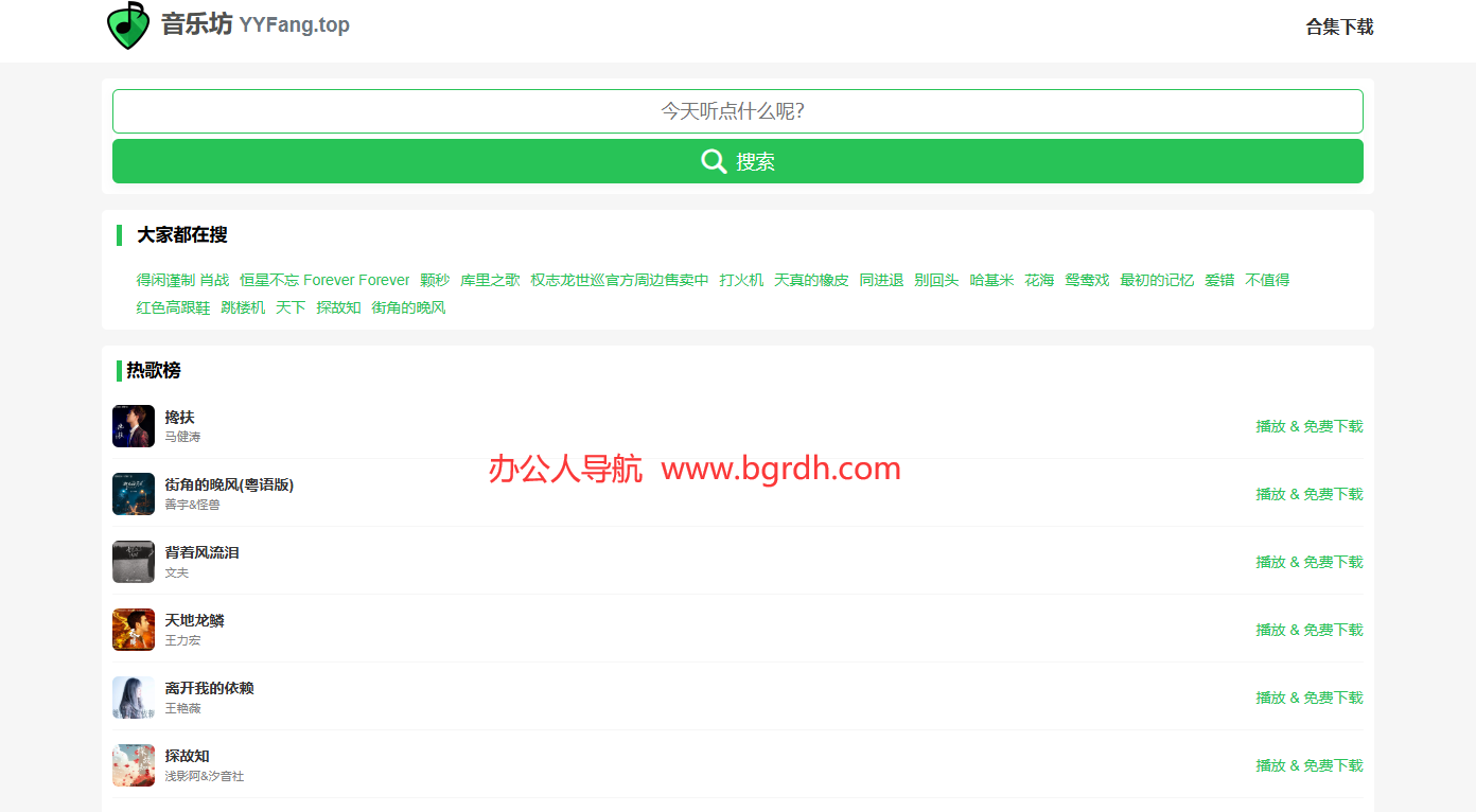 音樂坊插圖 音樂坊插圖