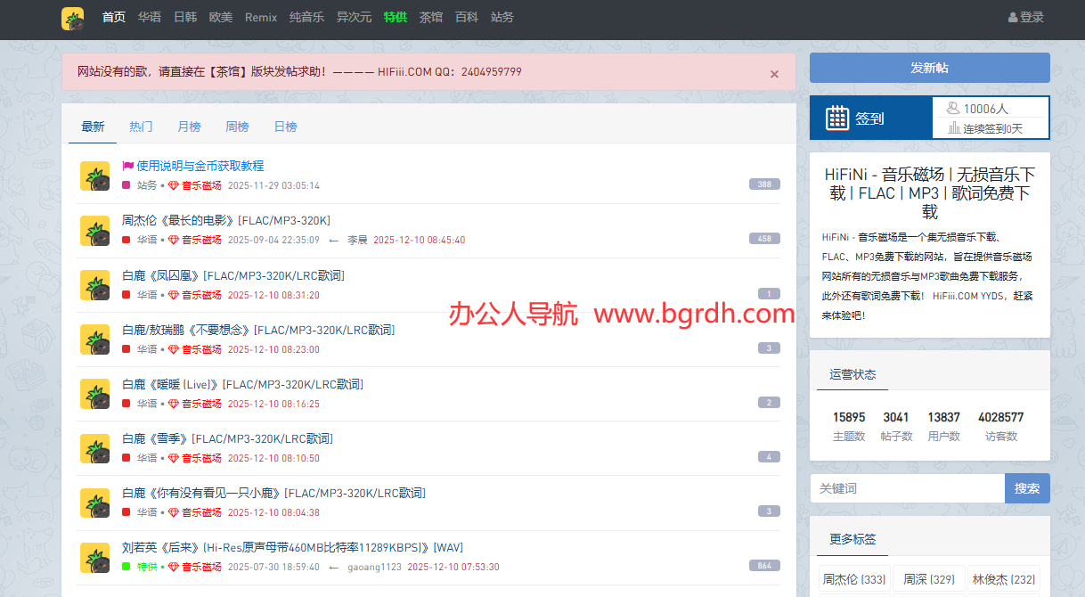音樂磁場插圖 音樂磁場插圖