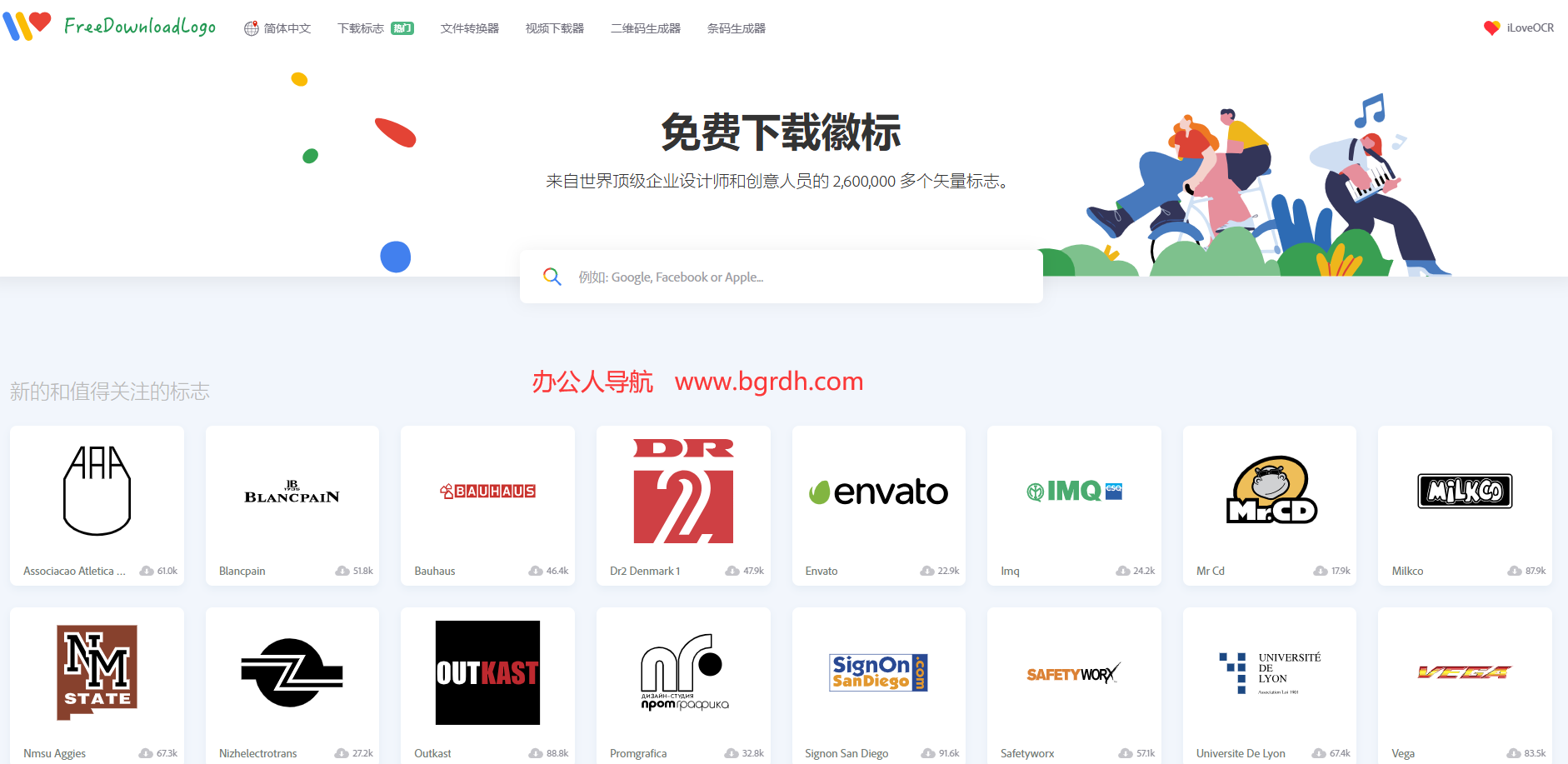 FreeDownloadLogo插圖 FreeDownloadLogo插圖