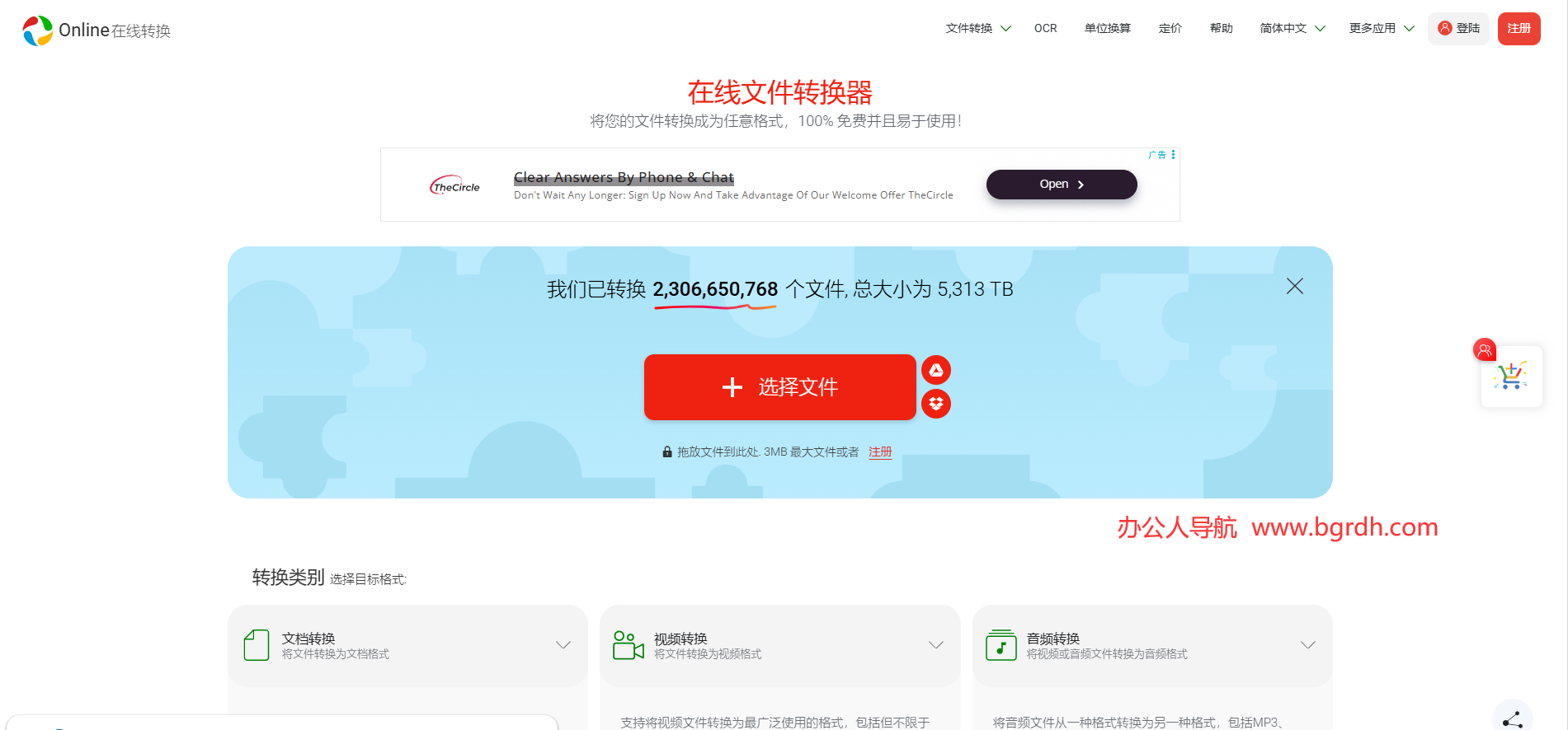 Online?Convert插圖