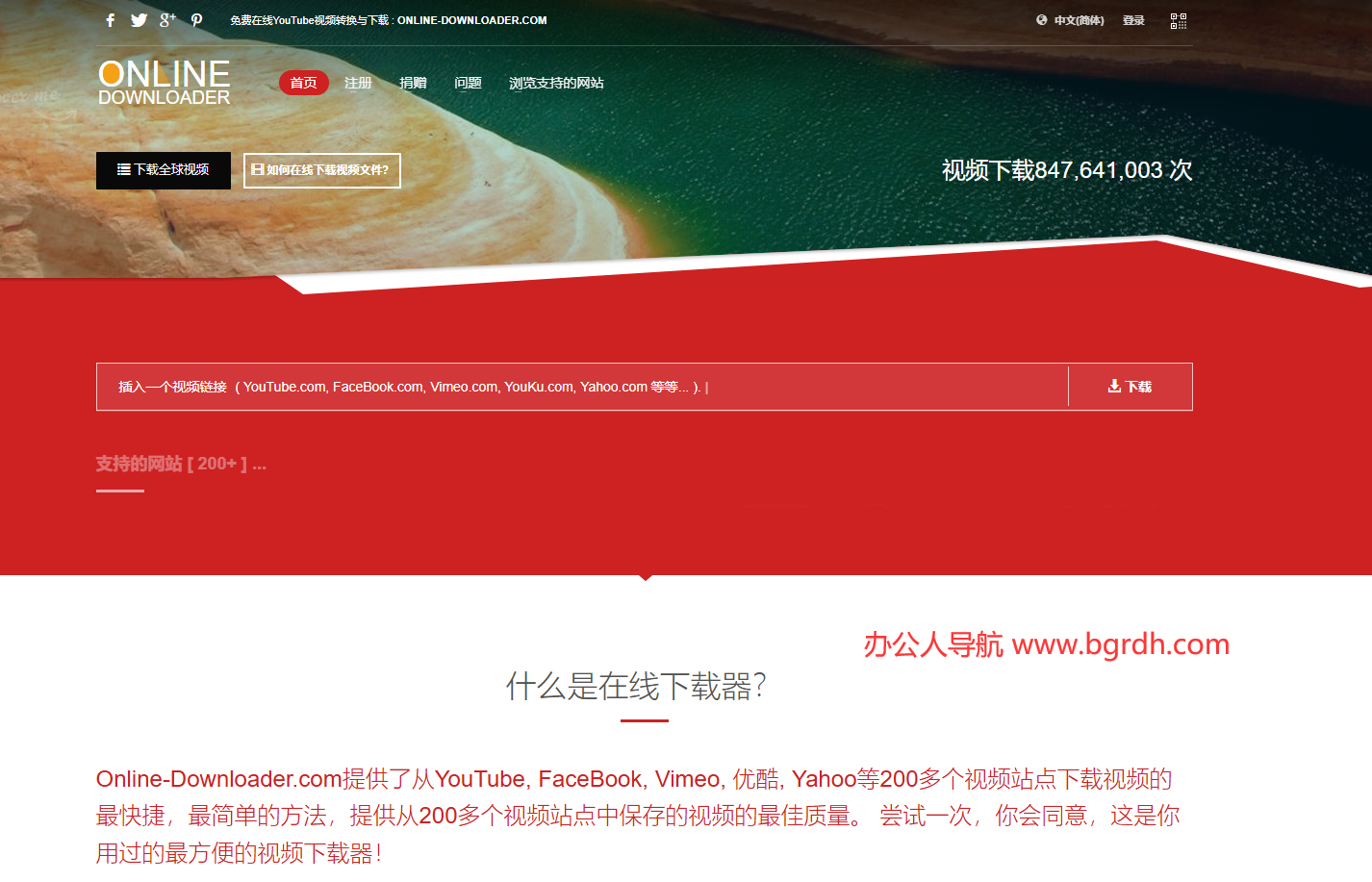 Online?Downloader插圖 Online?Downloader插圖
