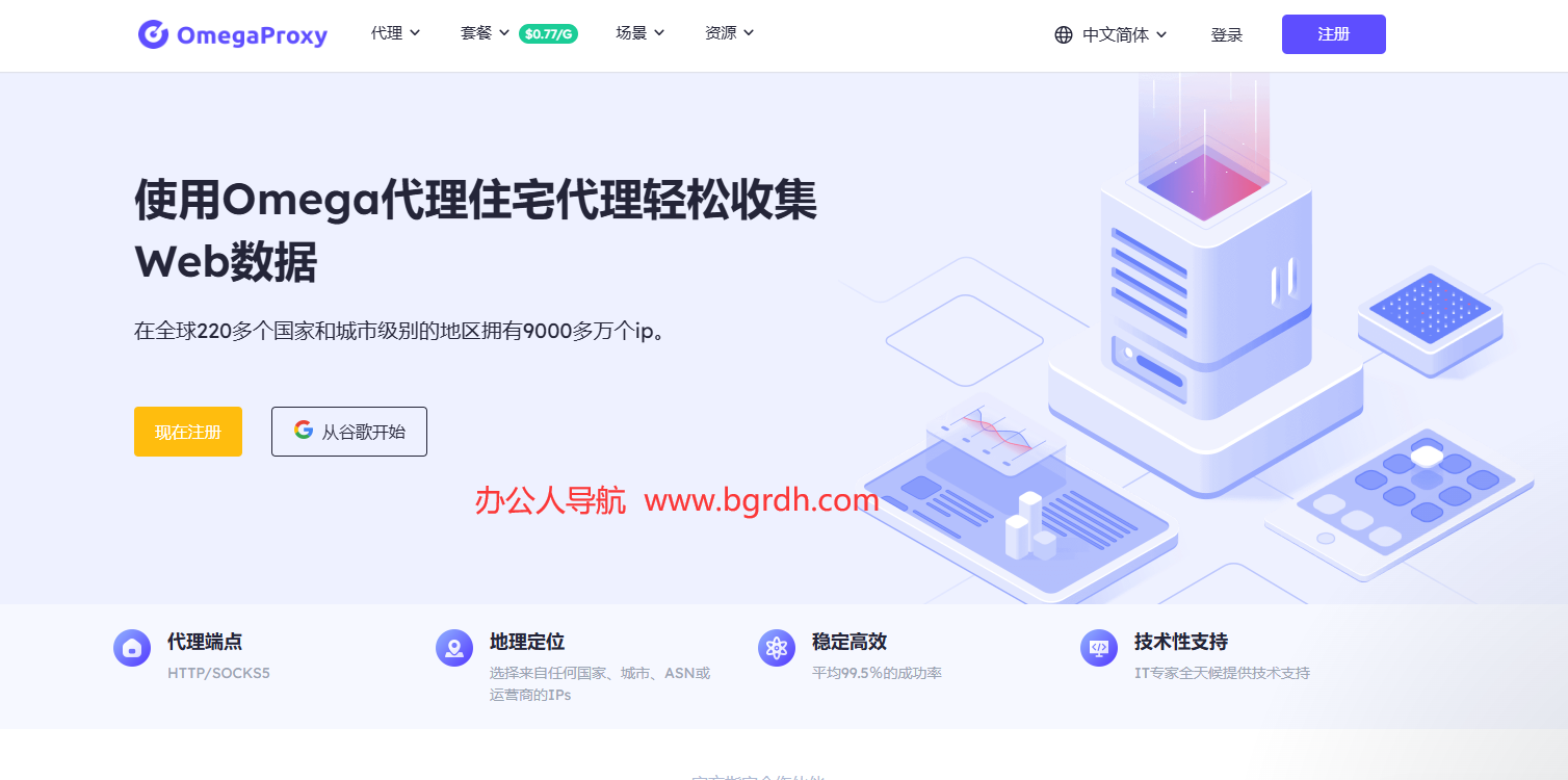 OmegaProxy插圖 OmegaProxy插圖