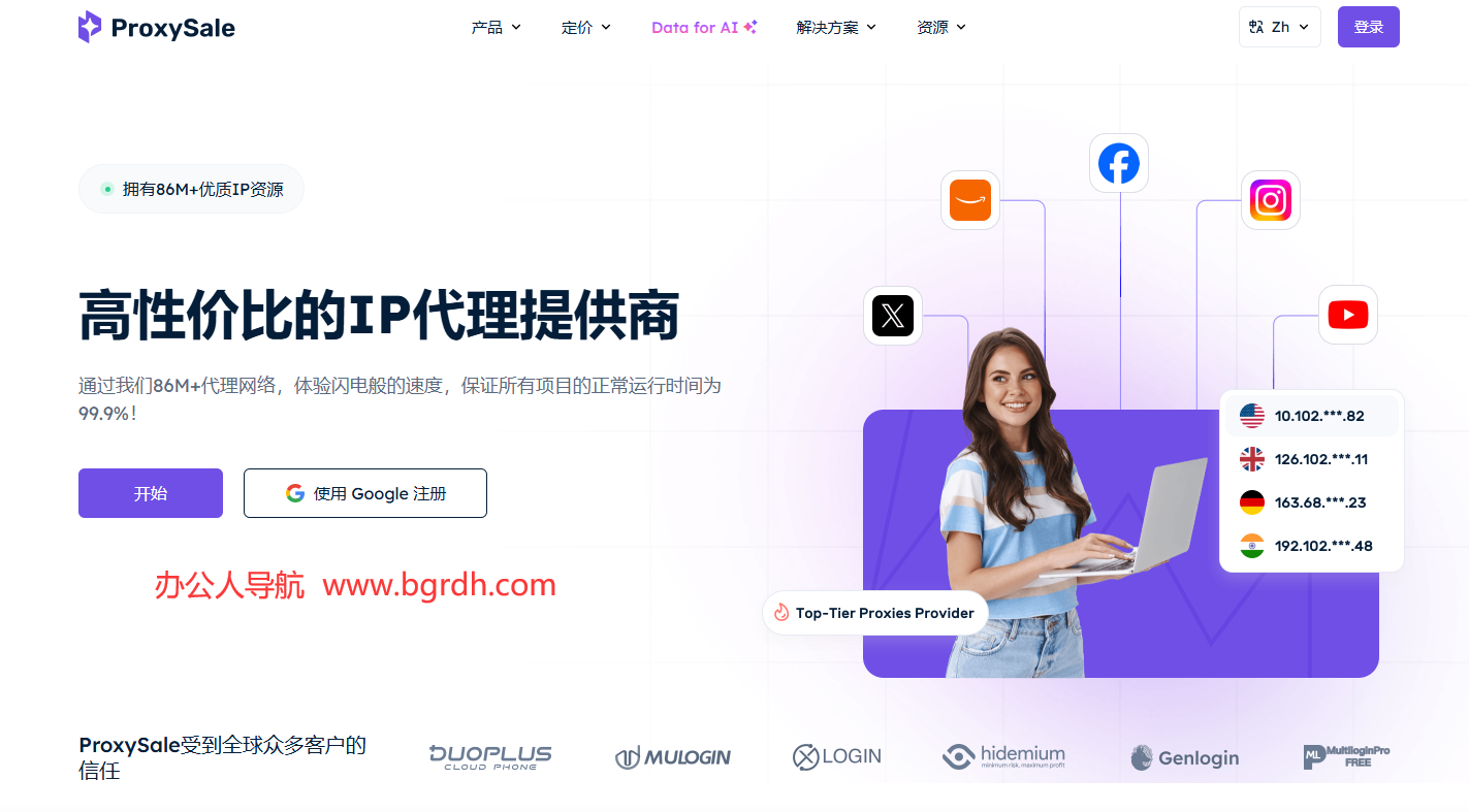 ProxySale插圖 ProxySale插圖