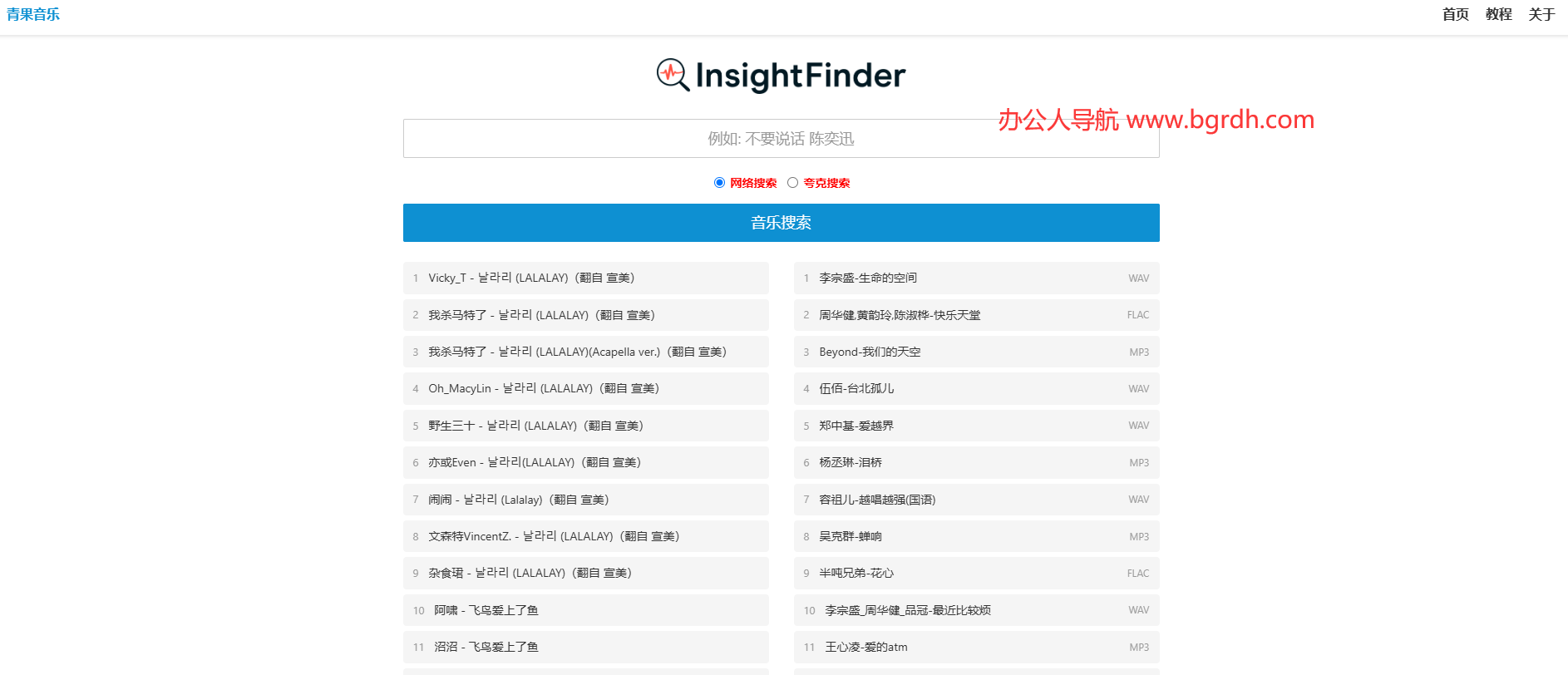 青果音樂插圖 青果音樂插圖