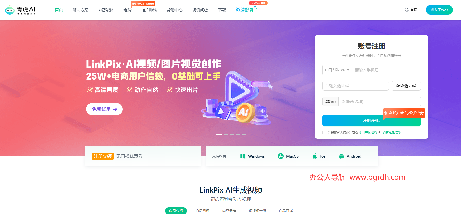 青虎AI插圖 青虎AI插圖