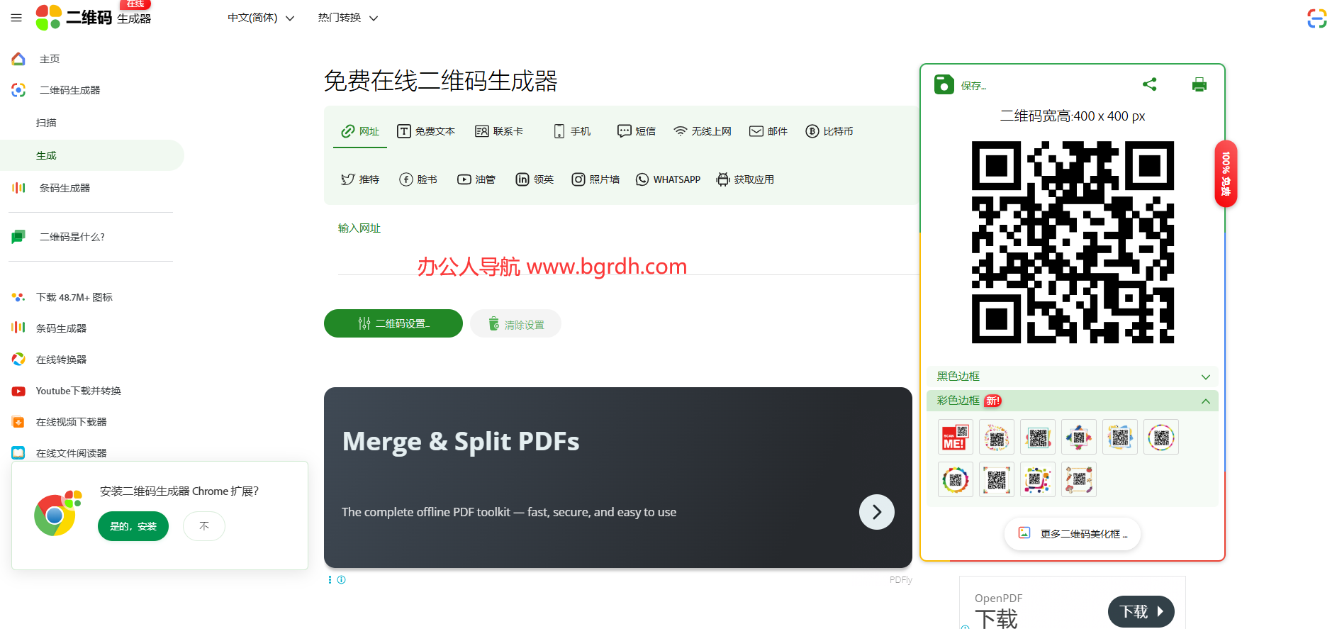 QR CodeGenerator插圖 QR CodeGenerator插圖