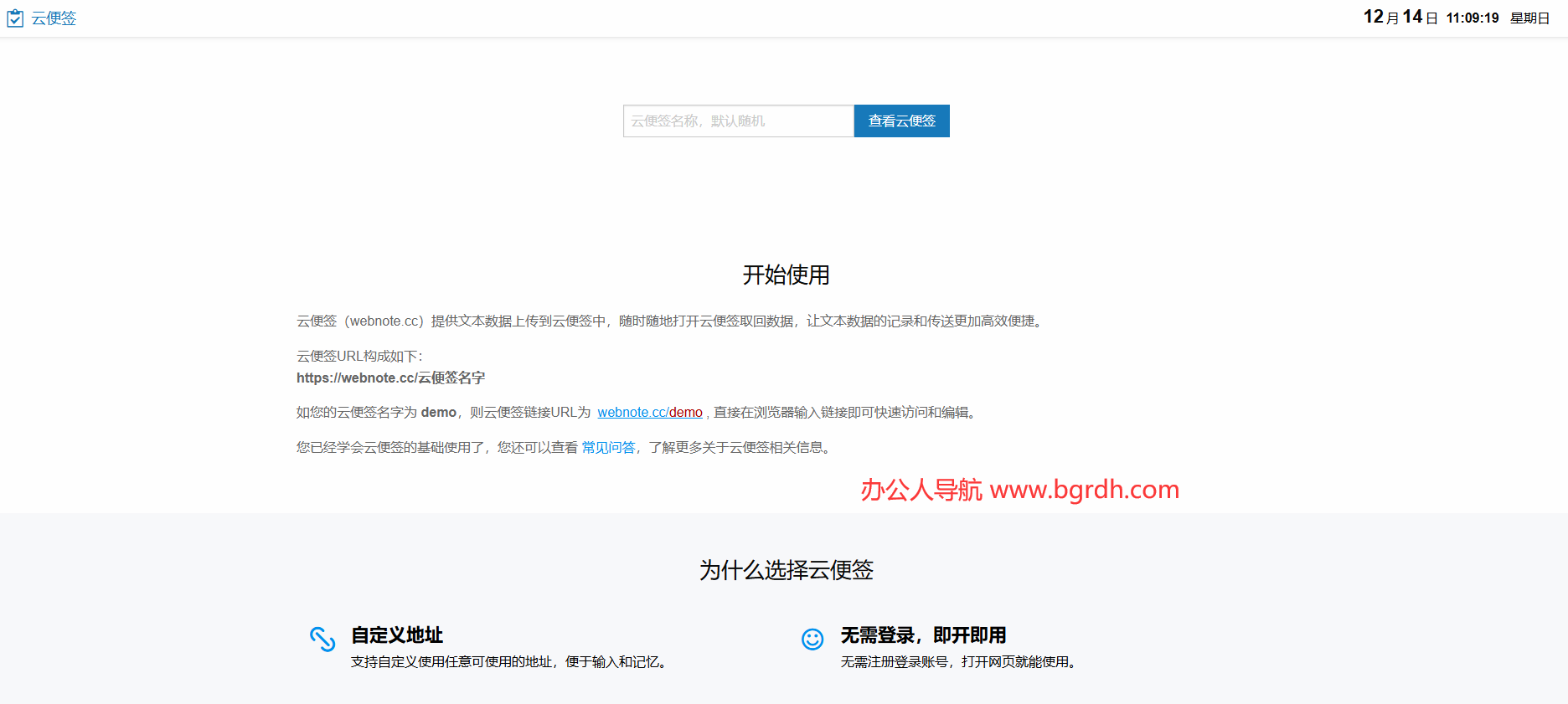 云便簽插圖 云便簽插圖