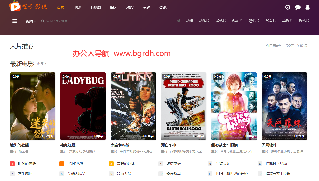 橙子影視插圖 橙子影視插圖