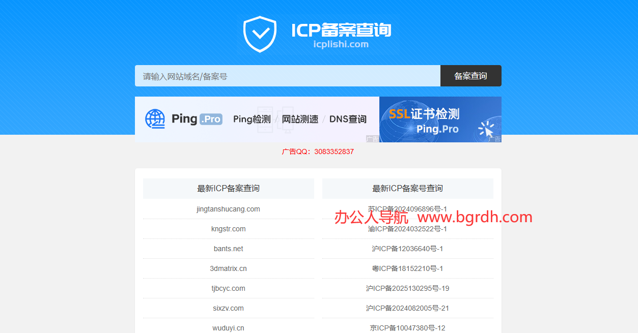 ICP歷史網插圖 ICP歷史網插圖